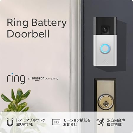 Video Doorbell